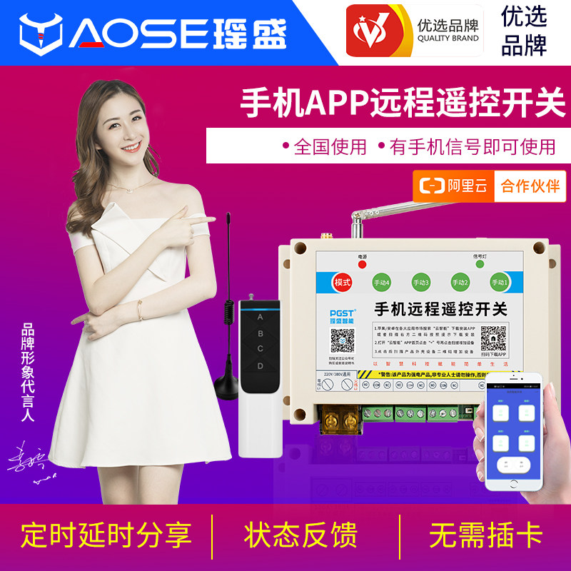 gprs无线开关v控制水泵鱼塘增氧机电源,电子/电工,遥控开关,淘宝优惠券,粉丝福利购,淘宝优惠卷