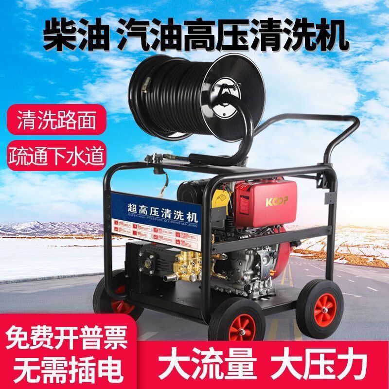 柴油大车机高压移动水功泵清洗机洗抢率洗车大型管道