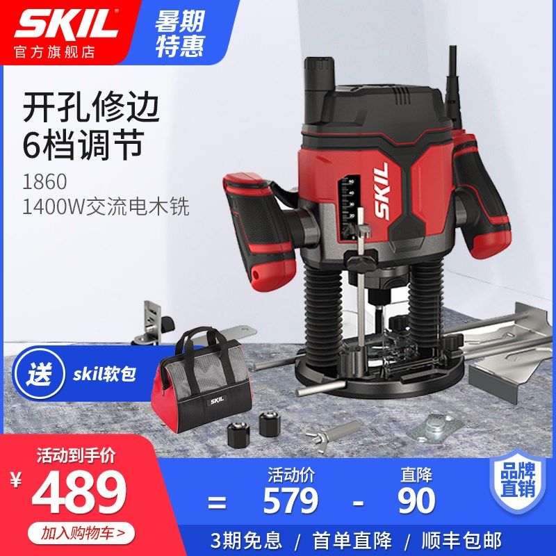 s电木铣木工雕刻机大罗机多功能电动工具开榫机开槽修边机