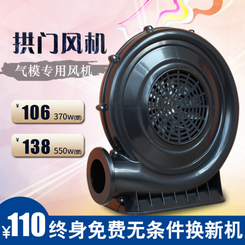 充气拱门风机气模专用鼓风机70W0W7W大功率门帐篷