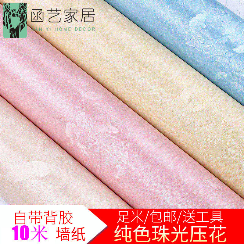 5厘米宽米长 房间贴墙壁纸自粘卧室温馨家用大卷防水可擦洗,家居饰品,软装墙贴,淘宝优惠券,粉丝福利购,淘宝优惠卷