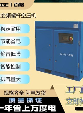 环杆式空压机7.57W千瓦永磁变频工业气泵空气压缩机