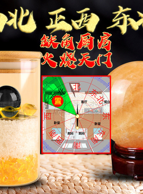 厨房在西北角化解东北厕方方位缺角是乾烧火天门子孙山西所室
