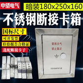 断接卡箱竖箱防雷接地测试箱暗装 防雷测试点接地电阻测试盒