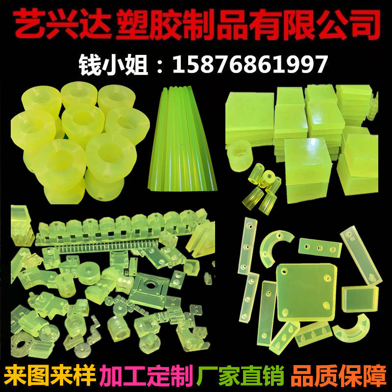 聚氨酯板棒牛筋棒优力胶PU棒耐磨防撞橡胶减震垫片加工定制,五金/工具,塑料板,淘宝优惠券,粉丝福利购,淘宝优惠卷