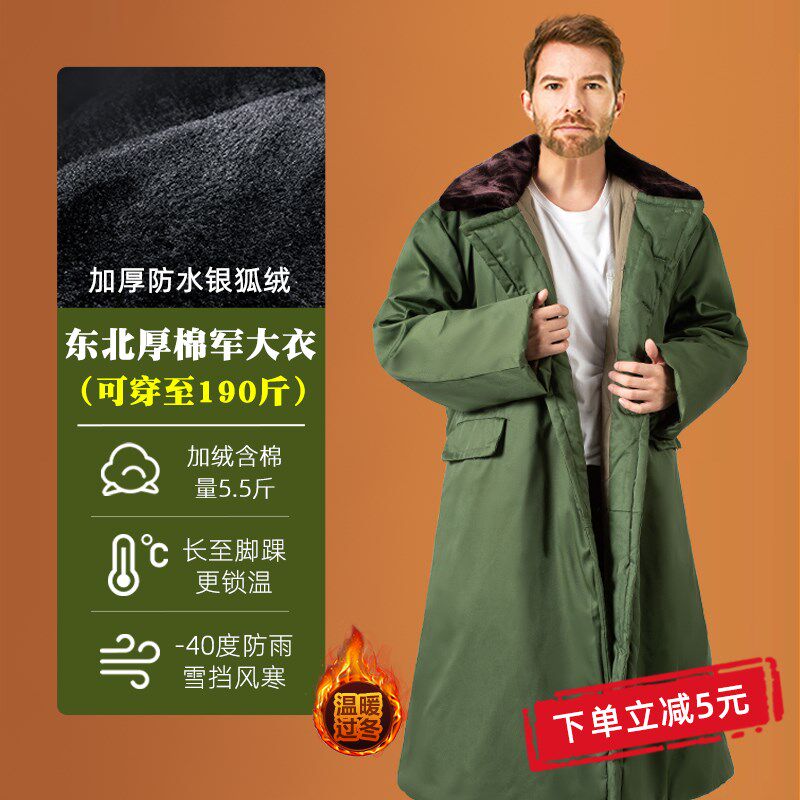 新款军棉大衣男加绒加厚冷库防寒长款东北大棉袄防水保暖冬季棉服,户外/登山/野营/旅行用品,军迷大衣/棉大衣,淘宝优惠券,粉丝福利购,淘宝优惠卷