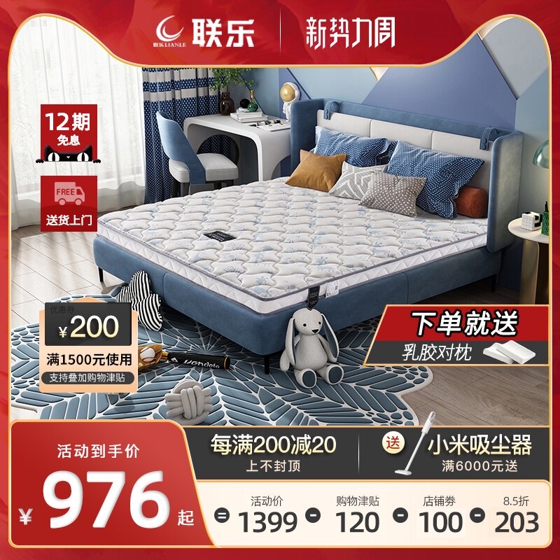 儿童床垫 联乐硬棕垫天然椰棕榈高低上下床婴儿.5米.定制折叠,住宅家具,椰棕床垫,淘宝优惠券,粉丝福利购,淘宝优惠卷