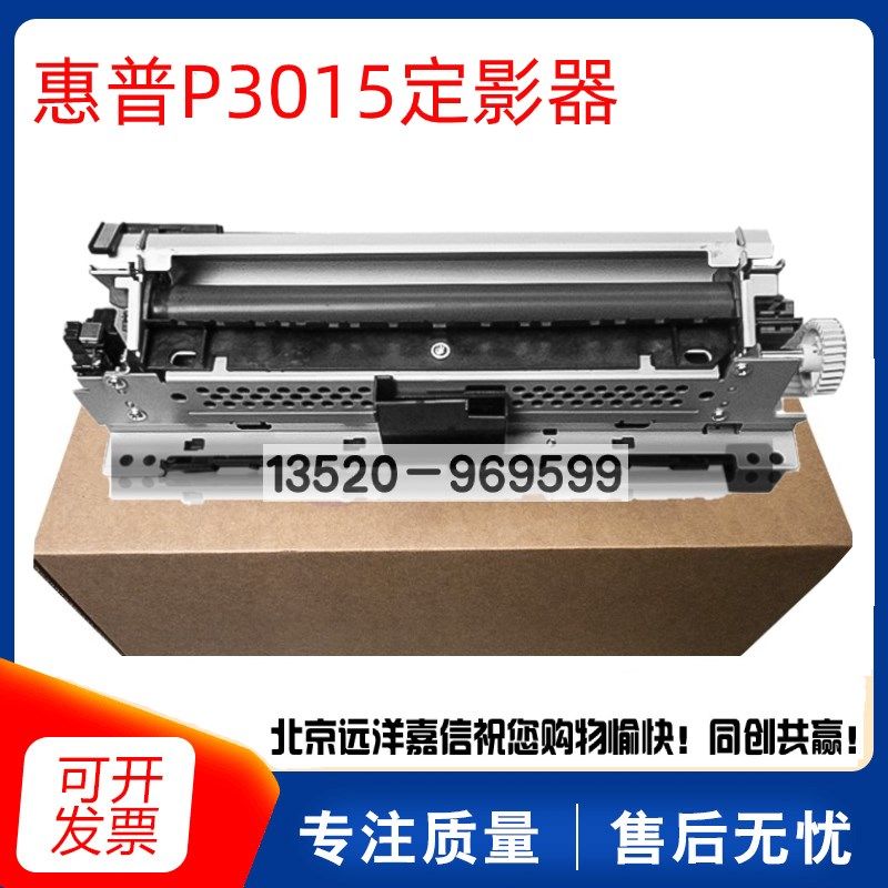 全新  P加热组件 PN定影组件 定影器 热凝器,办公设备/耗材/相关服务,其它,淘宝优惠券,粉丝福利购,淘宝优惠卷