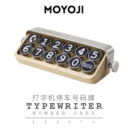 轻奢实木临时停夜光挪车内摆件停车号码牌泊车移车电话卡