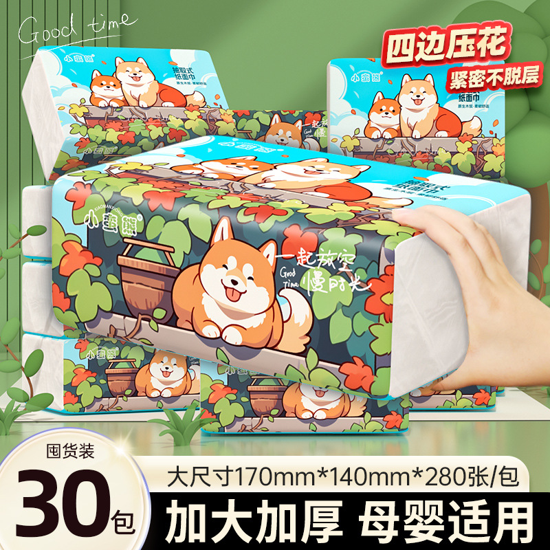 漫花30包加厚抽纸小包
