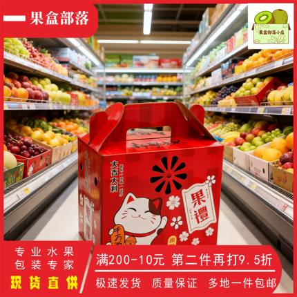 新款3斤5斤通用手提款年货干果水果礼盒包装盒空盒子包邮