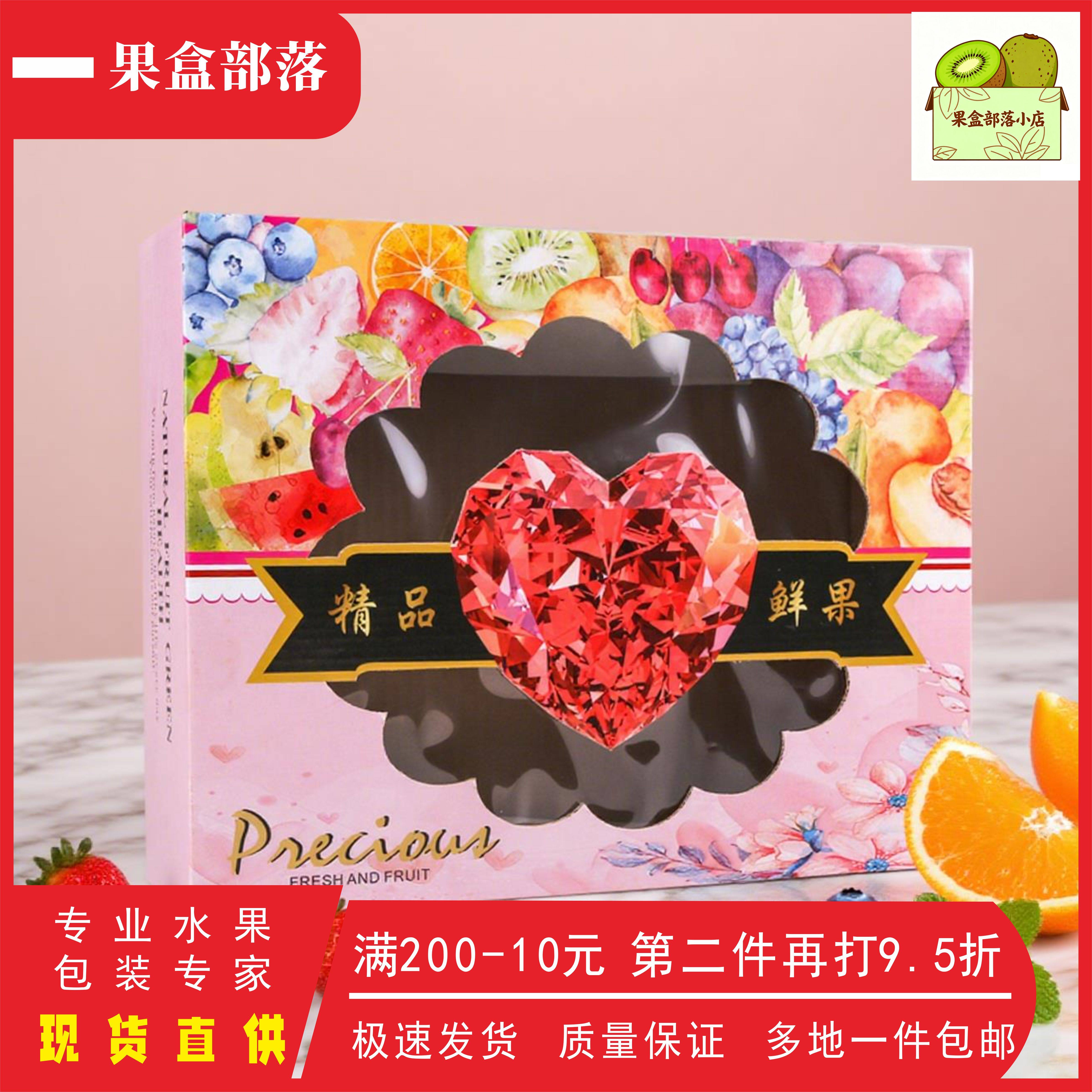 中秋精品橙子苹果葡萄水果礼盒包装盒高档透明盖纸箱空盒子包邮