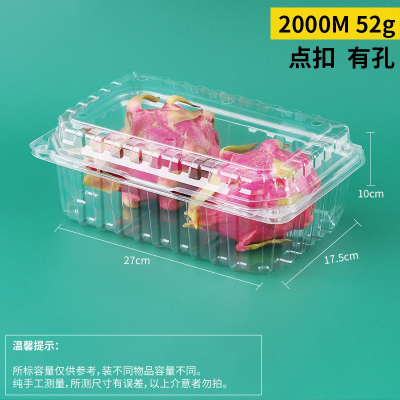 一次性水果包装盒超市2000M装