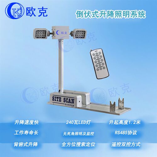 车载移动升降照明灯系统 车用LED车顶照明 1.2米倒伏杆 车顶升降