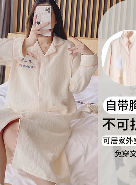 孕妇哺乳睡裙带胸垫款秋冬季怀孕期专用大码待产睡衣月子服空气棉