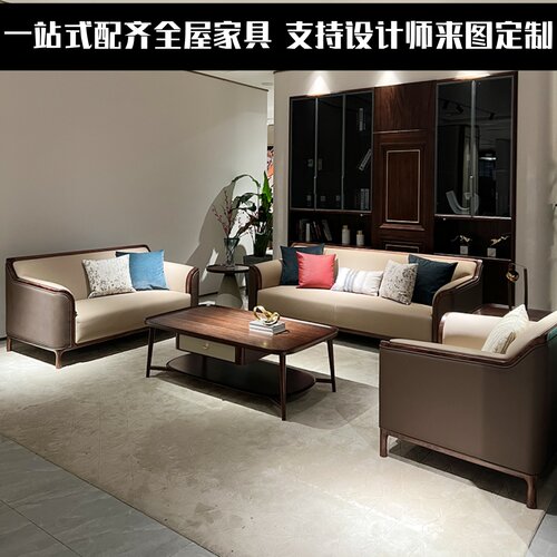 设计图全案落地新中式真皮实木沙发组合简约轻奢禅意客厅别墅23年