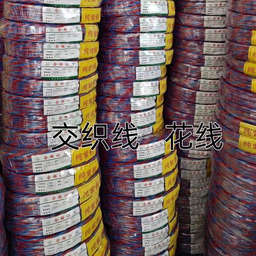 家用电线灯头线纯铜1.5两芯2.5平方无氧铜软线双绞线花线交织线