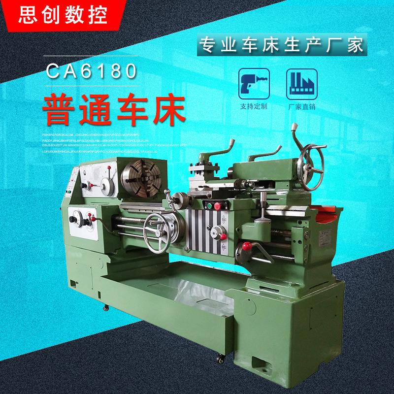 思创机床CA6180*1000车床重切削齿轮三档高频淬火