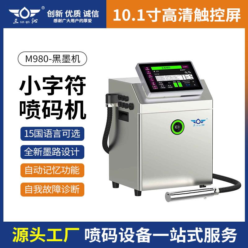 M980m小字符喷码机食品行业生产日期喷码速度快内容清晰美观