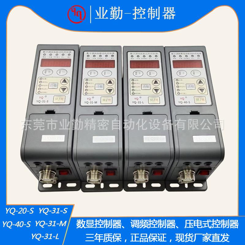 1.5A3A4.5A5A数字显示调频控制器压电式控制器圆振振动盘