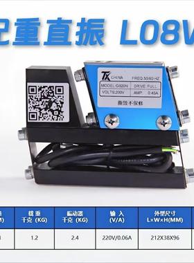 直线振动送料器L08W定向调速输送调频调压电子五金小零件振动盘