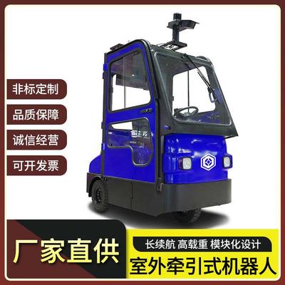 室外高速AGV搬运车智能避障自动化物流设备智能牵引式机器人厂家