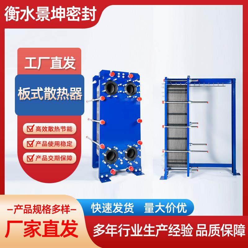 船用热交换器板式换热器不锈钢材质工业冷却器销售热高效节能