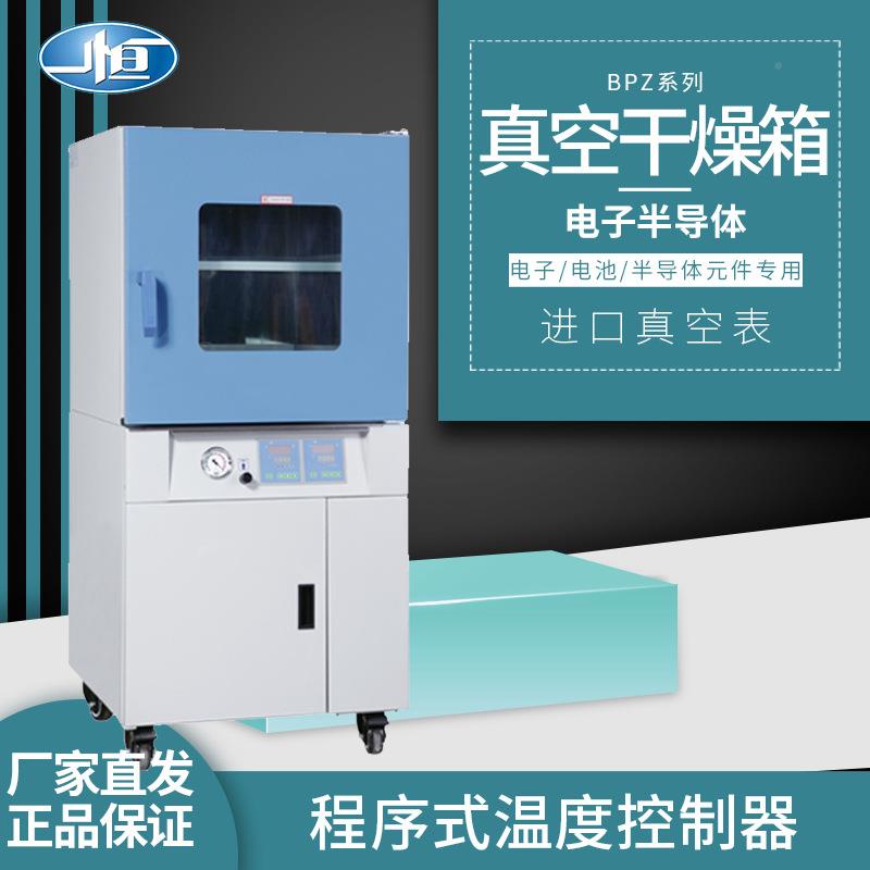 上海恒PZ-6503C真空干燥箱烘BPZ-6500箱恒温B烘箱(原BPZ-65一0L0L