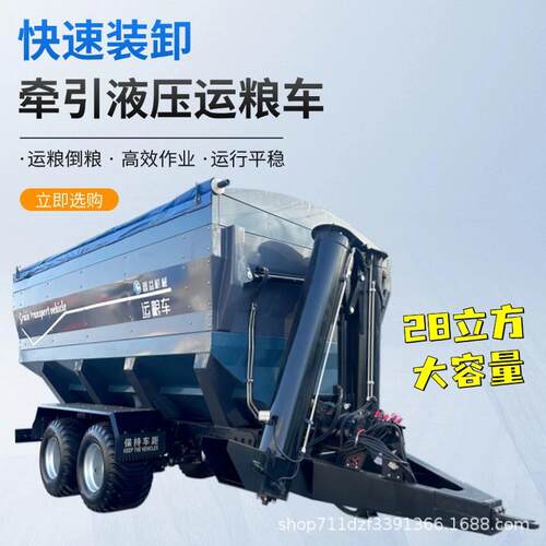 臂高炮折加肥运粮车28型方粮食转运机大播机加肥机自动加肥JJB拌