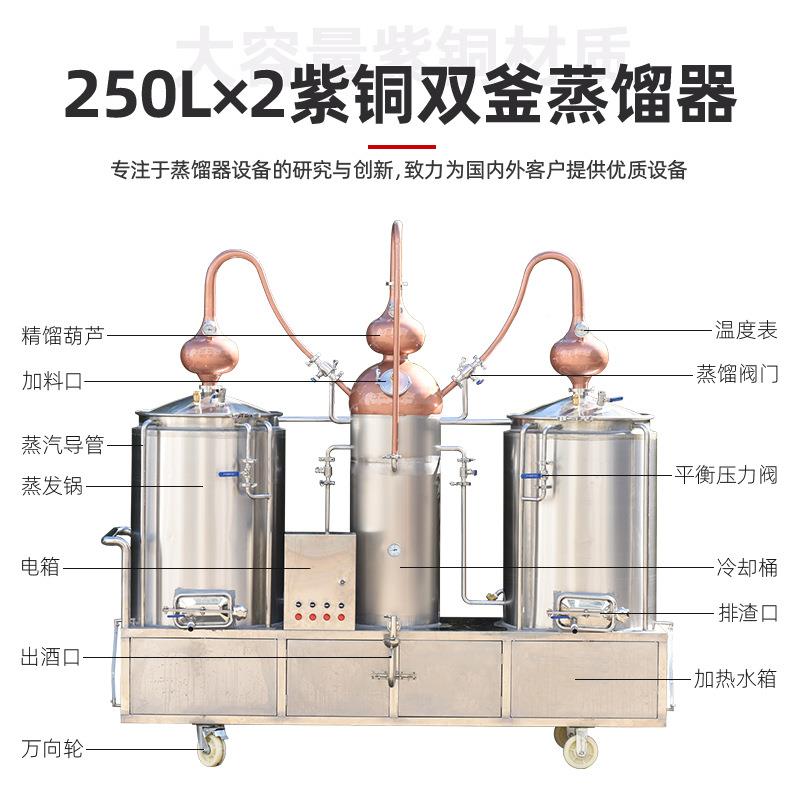 2020款紫铜葫芦蒸馏机葡萄果白酒兰地2020款紫纯汁皮渣蒸馏帝酒伯