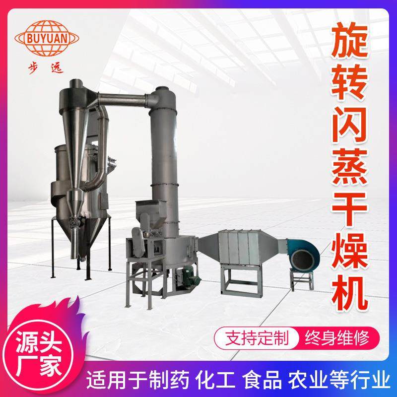 陶瓷粉旋转闪蒸干燥机金属粉末干燥设备草铵膦闪蒸烘干设备厂家,机械设备,干燥机/干燥箱/烘干机,淘宝优惠券,粉丝福利购,淘宝优惠卷