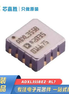 ADXL355BEZ-RL7 丝印ADXL355B 封装LCC-14 原装现货姿态传感器