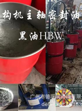 盾尾油脂盾构机密封油脂黑油HBW主轴承密封油脂黑色油脂黄油EP2