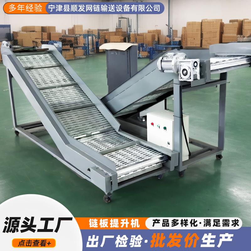 不锈钢链板提升机食品传送物料颗粒小型上料机金属重型链板爬坡机