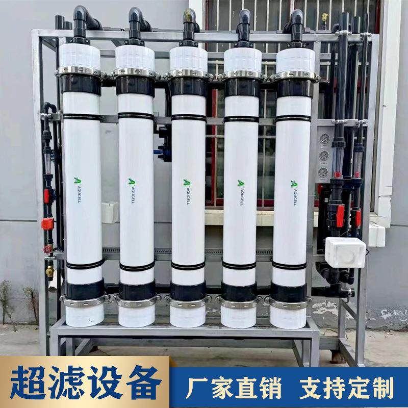 工厂供UF大型超滤设备超滤机组超滤膜装置纯水处理超滤净化设备,厨房电器,商用净水设备,淘宝优惠券,粉丝福利购,淘宝优惠卷