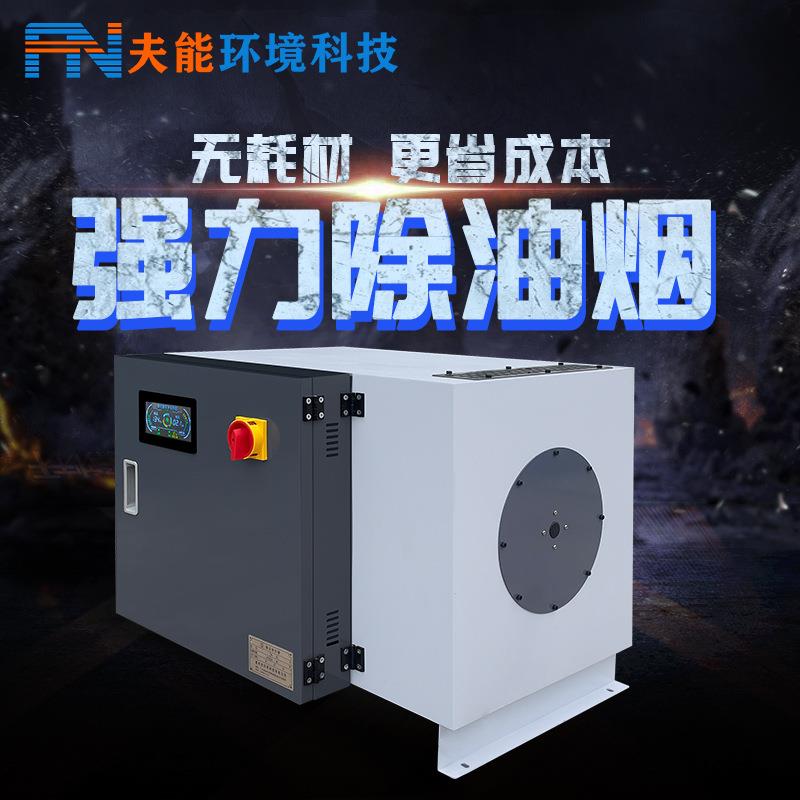 业净静油烟化器工CNC油雾收集器加工中TTT心油电雾过滤器烟雾净化