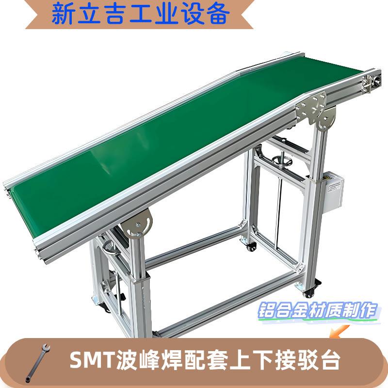 线路板波峰焊配套自动化皮带线接驳台适配SMT行业铝型材组装