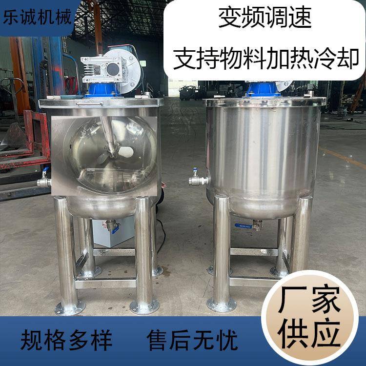洗衣液洗涤剂液体搅拌罐食品调味品加热搅拌桶电镀液混合罐反应釜