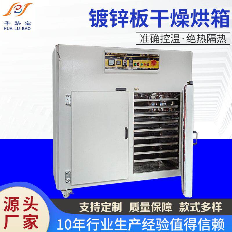 低温大型工业烤箱镀锌板干燥烘箱恒温烤箱电烤箱烘干箱电机烘箱