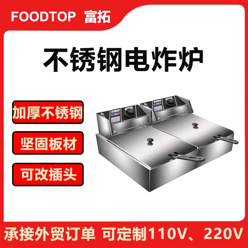 油炸锅商用电炸炉油条机大容量炸串鸡腿电炸锅不锈钢加厚商用家用
