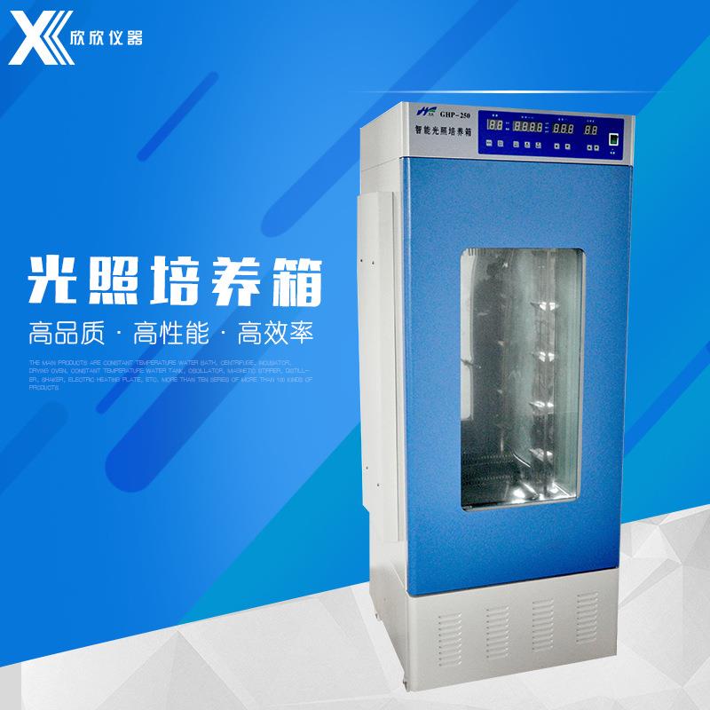 GHP-300E智能光照培养箱种子发芽箱