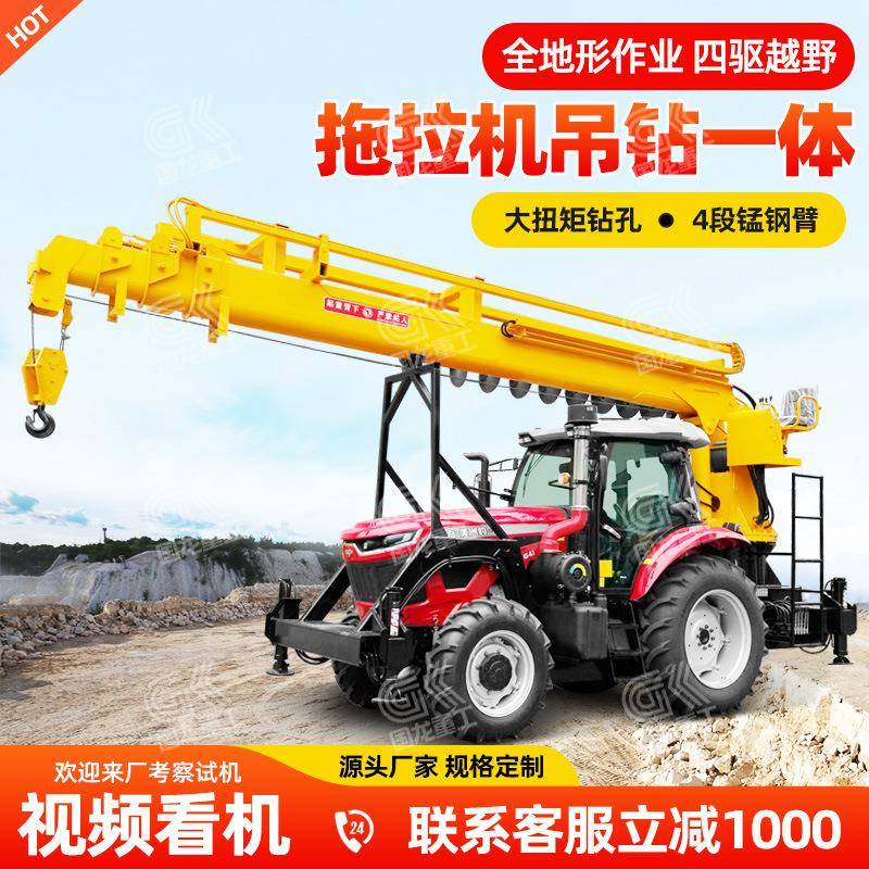 全液压8吨10吨12吨拖拉机吊钻一体机加工定四驱电线杆吊钻一体