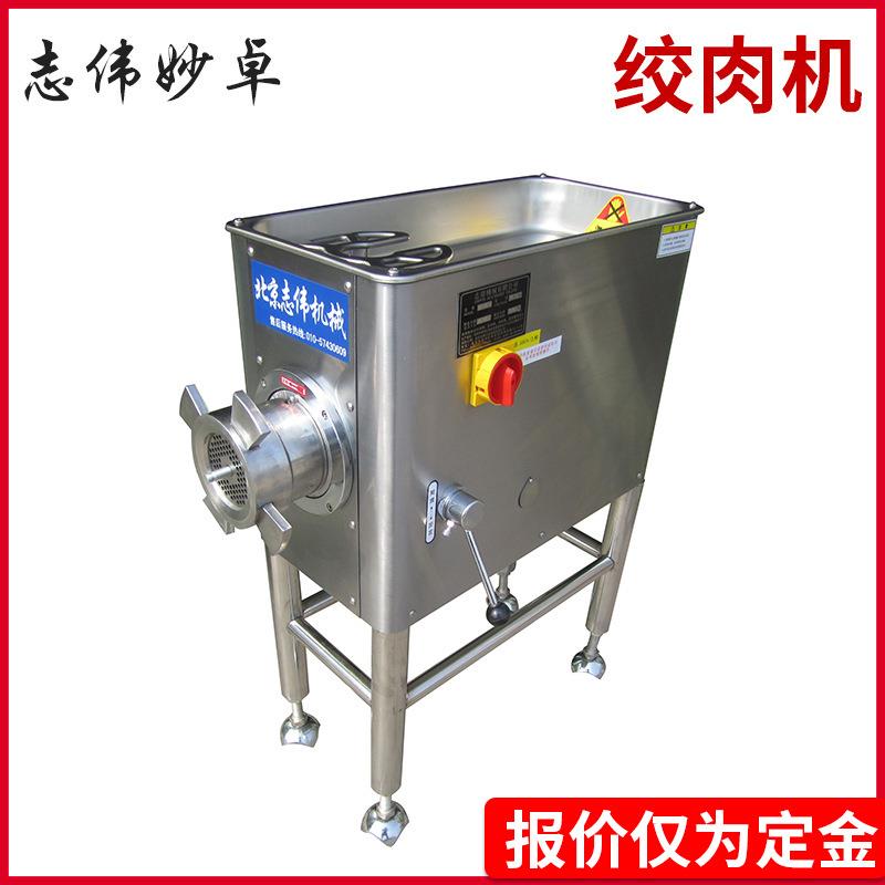 志伟绞肉机不锈钢绞肉机厂家供应大型绞肉机可