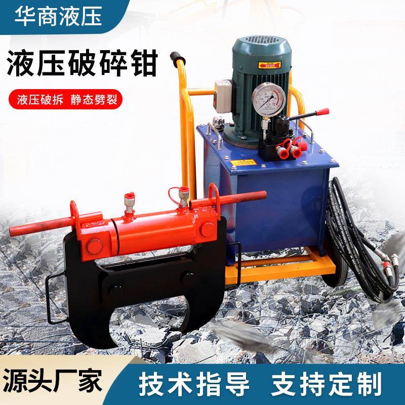 破碎钳厂家拆迁钢筋混凝土墙体破碎钳建筑工地小型液压破碎钳