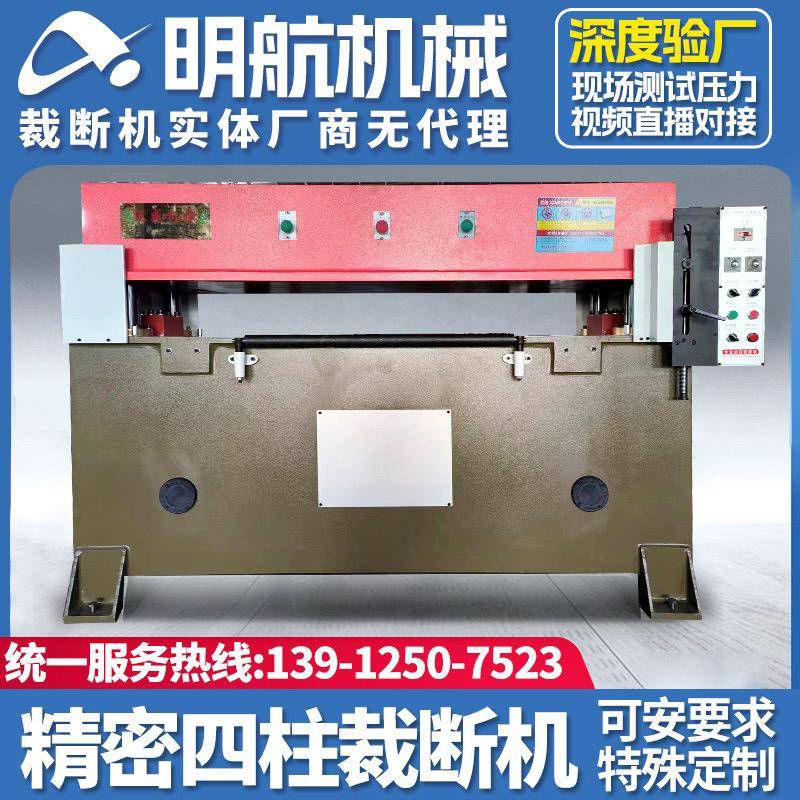 40吨精密四柱裁断机珍珠棉橡胶EVA无纺布模切吸塑海绵皮革下料机