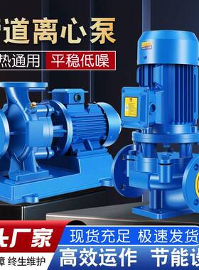 IRG冷热水管道泵款抽水泵农用灌溉水泵高扬程增压泵
