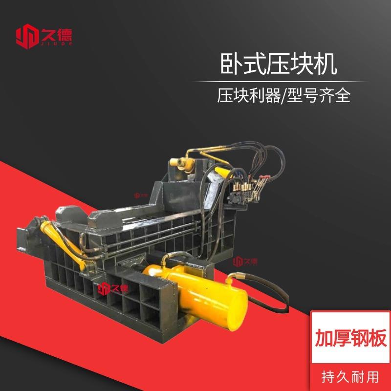 废旧金属压块机全自动小型易拉罐金属屑成型机125吨废铝打包机
