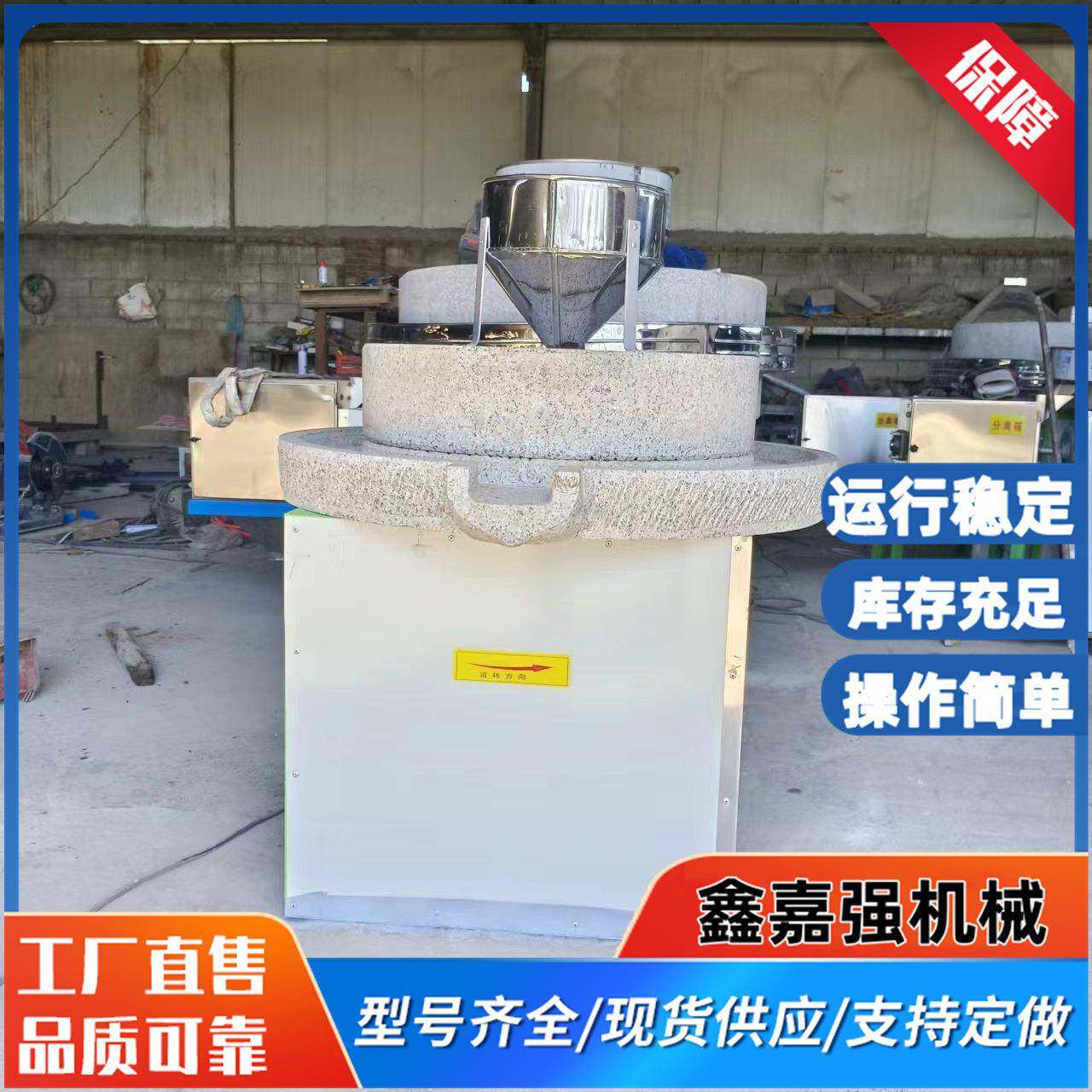 养生面糊电动石磨机耐磨砂岩石黄豆绿豆磨浆机五谷杂粮面粉机