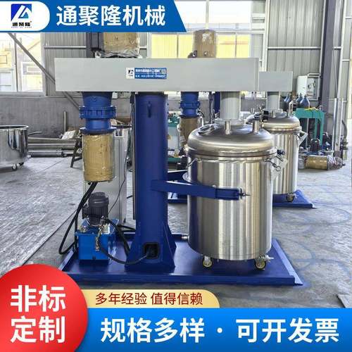 供应高粘度液体变频调速搅拌分散机真空加热高粘度分散机