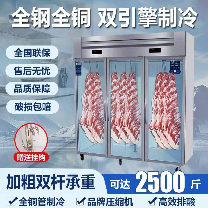 挂肉柜商用牛羊肉冷藏展示柜单双门立式鲜肉排酸冷冻柜保鲜展示柜